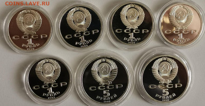 Набор пруф СССР 1-5руб 1988-1991гг ( 7шт), до 30.05 - С Пруф СССР 7шт-2