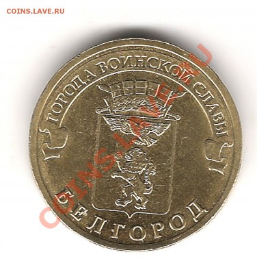 10 руб Пермский край до21.10.2011г 20.00 мск - Изображение 625