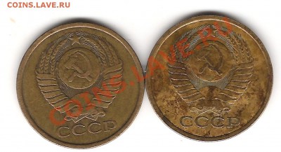 5 копеек 1981г - Изображение 627
