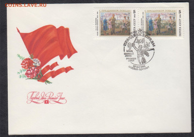 СССР 1991 КПД Победа до 31 05 - 53