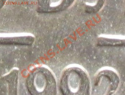 1 рубль 1992г. Брак. Без МД. - Снимок.JPG