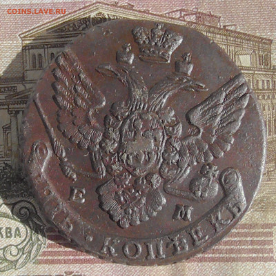 5 копеек ЕМ 1788 старый вензель-новый орёл - Без имени-2