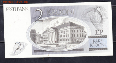 Эстония 1992 2 кроны пресс до 30 05 - 2а