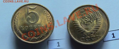 5 копеек 1961 года. Не частая разновидность этого года-UNC - 5копеек1961_1_1.JPG