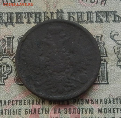 2 коп. 1858. г. ЕМ до 27.05 в 22.00. - DSCN6182.JPG