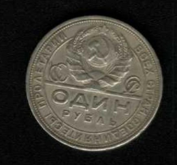 8 различных монет. Прошу помощи в оценке. - 24_2.JPG