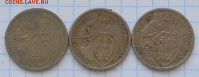 8 шт 15 копеек 1934 фикс от 300р до 31.05.2021 в 22:00м - DSCN5318