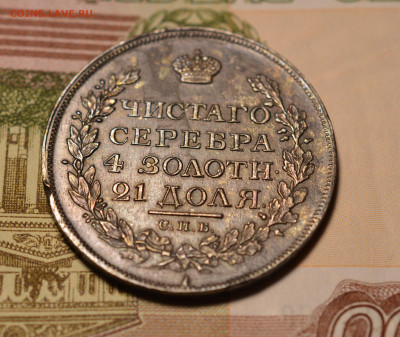 1  рубль 1816 ПС до 22:00 29.05.2021 - 5.JPG