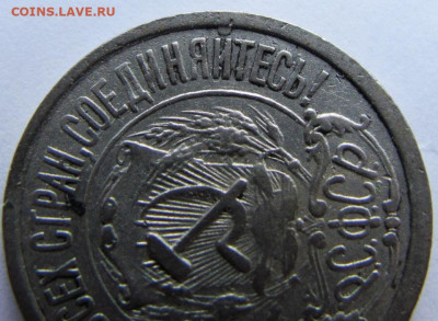 Вариант дужки над Й на 15 копеек 1923г - IMG_4140.JPG