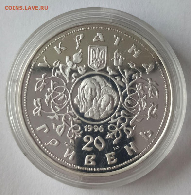 Монета Десятинная церковь 20 гривен 1996 Брак? - 2