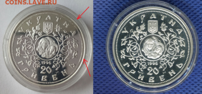 Монета Десятинная церковь 20 гривен 1996 Брак? - 4