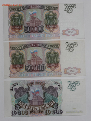 50.000 (93) + (94), 10.000 (93) на оценку - IMG_5014.JPG