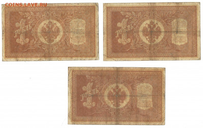 1руб.1898(1915) малые номера. До29.05в22:20 - 1руб 001