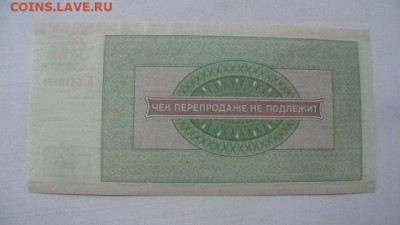 20 руб. 1976 г. ВоенТорг ВПТ до 31,05,21 по МСК 22-00 - IMGA0232.JPG