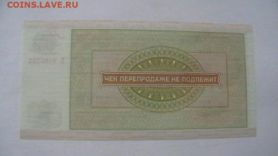 10 руб. 1976 г. ВоенТорг ВПТ до 31,05,21 по МСК 22-00 - IMGA0238.JPG