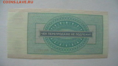 5 руб. 1976 г. ВоенТорг ВПТ до 31,05,21 по МСК 22-00 - IMGA0224.JPG
