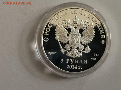 3р 2014г Сочи - Лыжные гонки- пруф серебро Ag925, до 25.05 - X СОЧИ лыжи-2