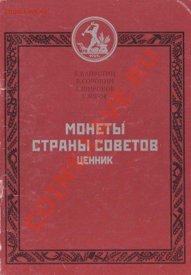 5 копеек 1981г - 002
