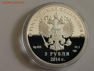 3р 2014г Сочи -Конькобеж спорт- пруф серебро Ag925, до 27.05 - X СОЧИ коньки-2