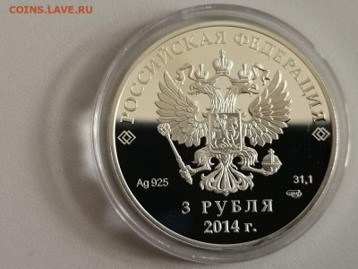 3р 2014г Сочи -Бобслей- пруф серебро Ag925, до 28.05 - X СОЧИ бобслей-2