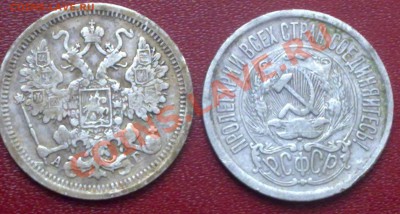 15 коп 1899г,15коп 1923г до 21.10.11год 21:00мск - 181020112134