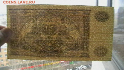 10 000 руб. 1919 г. ВСЮР до 31,05,21 по МСК 22-00 - IMGA0095.JPG