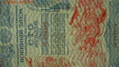 100 руб. 1945 г. Военный заем. до 31,05,21 по МСК 22-00 - IMGA0067.JPG