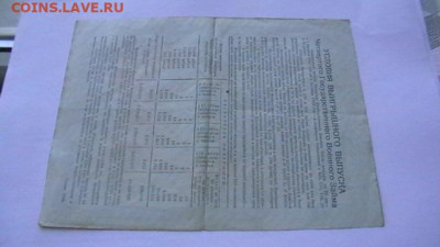 100 руб. 1945 г. Военный заем. до 31,05,21 по МСК 22-00 - IMGA0063.JPG