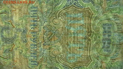 5 руб. 1947 г. до 31,05,21 по МСК 22-00 - IMGA0183.JPG