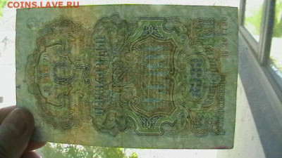 5 руб. 1947 г. до 31,05,21 по МСК 22-00 - IMGA0182.JPG