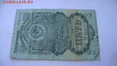 5 руб. 1947 г. до 31,05,21 по МСК 22-00 - IMGA0179.JPG