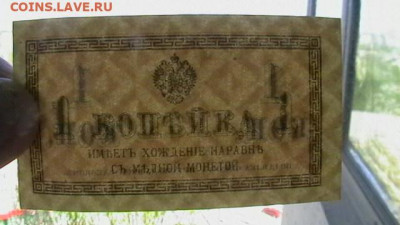 1 коп. 1915 г. до 31,05,21 по МСК 22-00 - IMGA0195.JPG