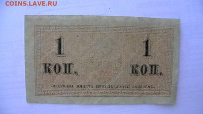 1 коп. 1915 г. до 31,05,21 по МСК 22-00 - IMGA0191.JPG