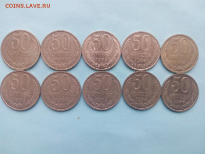 50 копеек СССР 1984  до 31.05.   22.00 мск - IMG_20210525_200005