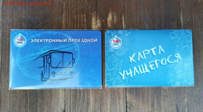 Транспортные карты России - photo_2021-05-25 18.40.19