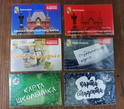 Транспортные карты России - photo_2021-05-25 18.40.12