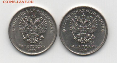 1 рубль 2016 шрифт слова РУБЛЬ и определение реверса??? - 20210525_201011