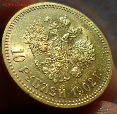 10 РУБЛЕЙ 1902 года АР - SAM_0799.JPG