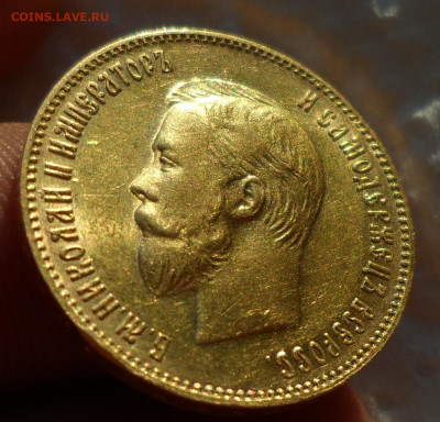 10 РУБЛЕЙ 1902 года АР - SAM_0797.JPG