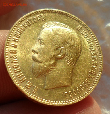 10 РУБЛЕЙ 1902 года АР - SAM_0796.JPG