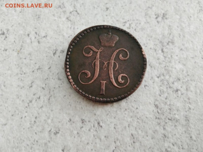 2 копейки серебромъ 1847 СМ до 28.05.2021 - 1847 (14) - копия