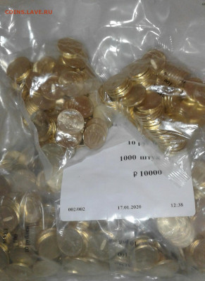 10 руб 2020 м  100 шт  Фикс.цена  до 27.05.21 - 20210525_215606-1