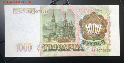 10.000 1993 года UNC на оценку и 1000 1993 UNC - C141A8B8-BFE7-4AF4-A6B0-B5386C7EA37F