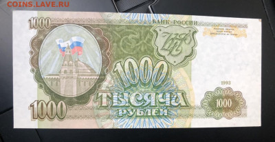 10.000 1993 года UNC на оценку и 1000 1993 UNC - 228E2CDB-3398-49BD-BE3E-E62484ED4593