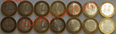 10 рублей Министерства. Два набора. До 21.10.11 22:00 по МСК - IMGP5180
