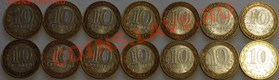 10 рублей Министерства. Два набора. До 21.10.11 22:00 по МСК - IMGP5177