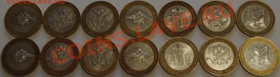 10 рублей Министерства. Два набора. До 21.10.11 22:00 по МСК - IMGP5165