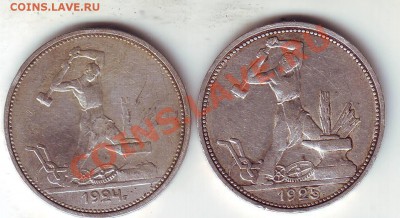 Полтинники 24-25гг. - Scan10001.JPG