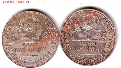 Полтинники 24-25гг. - Scan10002.JPG