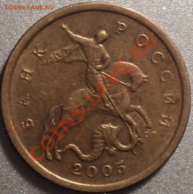 50 копеек 2005СП.Шт.2.22Б? - DSC00928.JPG